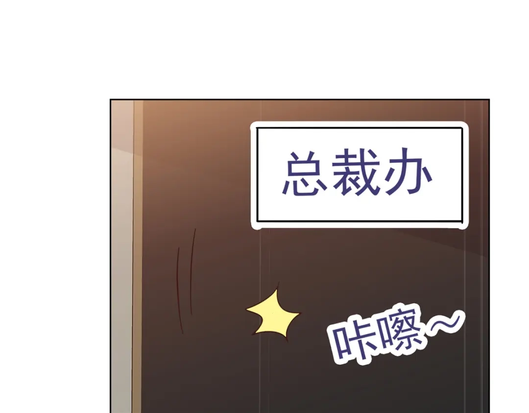 《太太又在撒娇了》第93话 刚到底 第4页