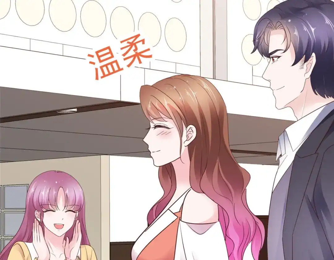 《太太又在撒娇了》第93话 刚到底 第57页