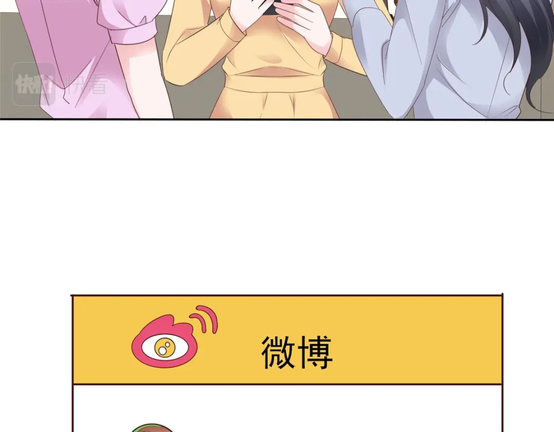 《太太又在撒娇了》第93话 刚到底 第49页