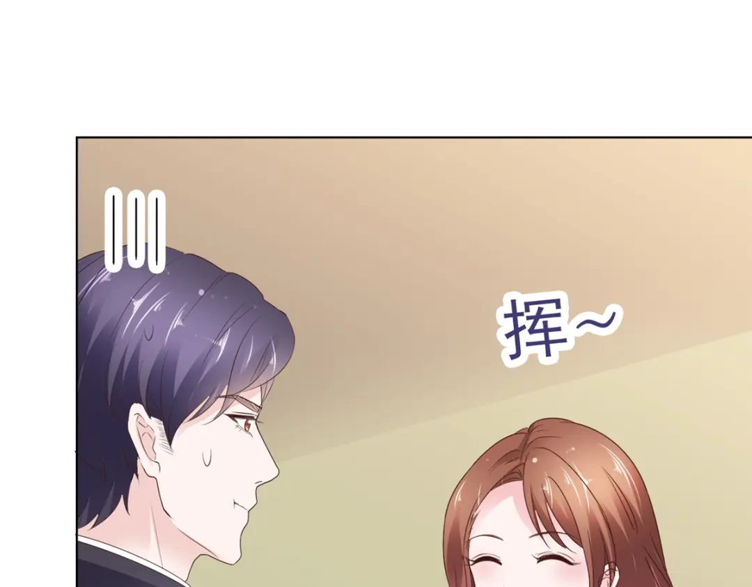《太太又在撒娇了》第93话 刚到底 第15页