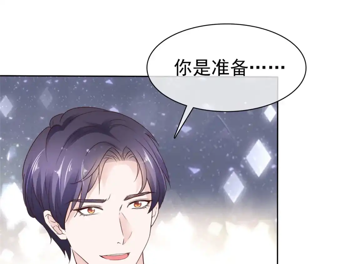 《太太又在撒娇了》第93话 刚到底 第40页