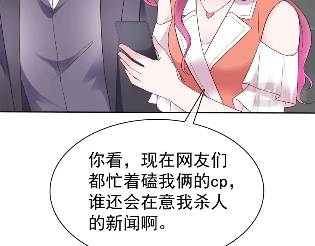 《太太又在撒娇了》第94话 肥肥仔 第44页