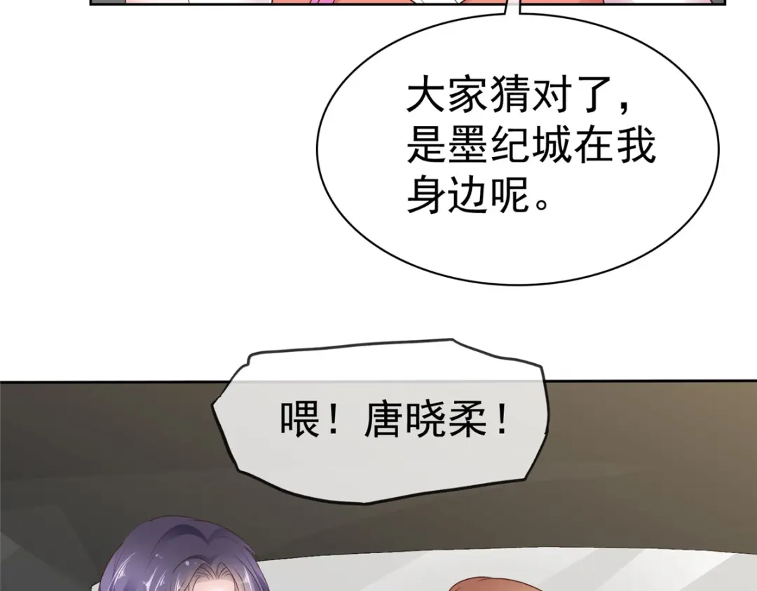 《太太又在撒娇了》第94话 肥肥仔 第25页