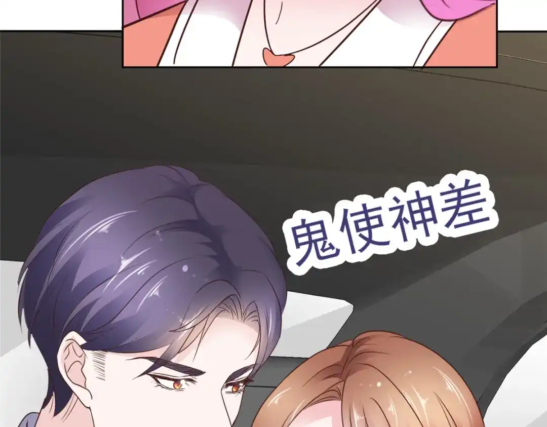 《太太又在撒娇了》第94话 肥肥仔 第47页
