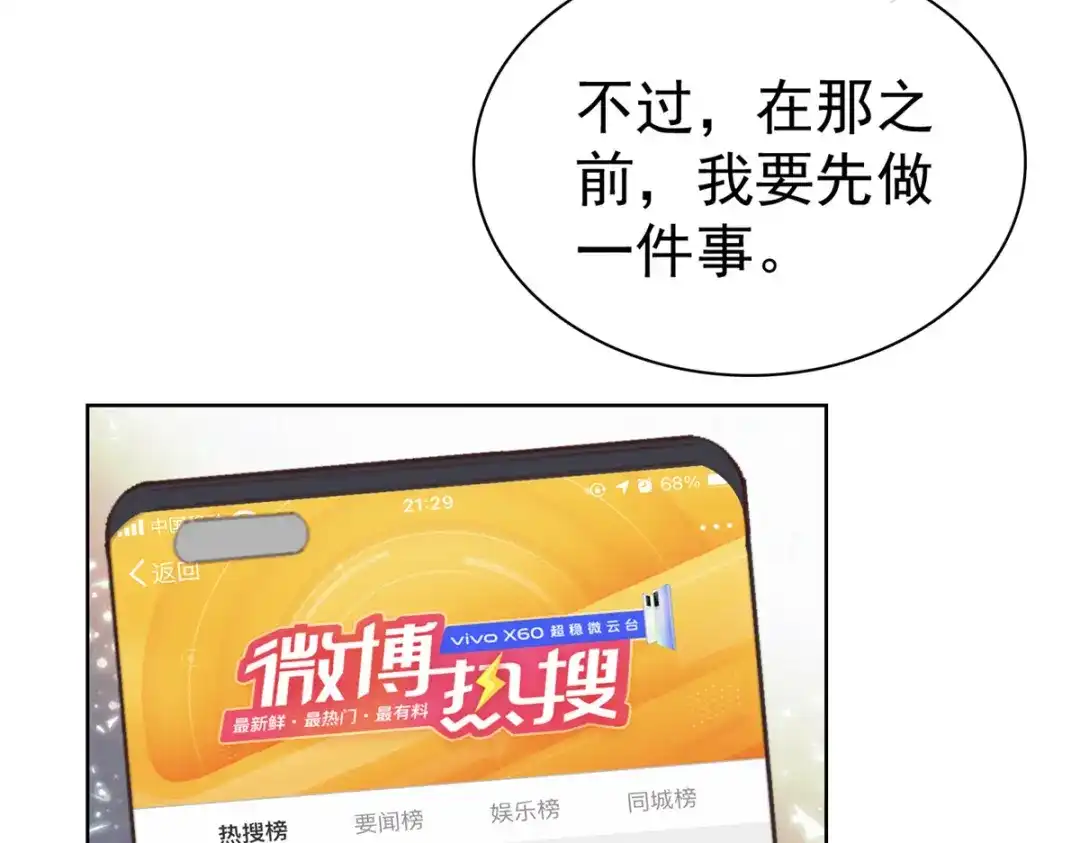 《太太又在撒娇了》第94话 肥肥仔 第11页