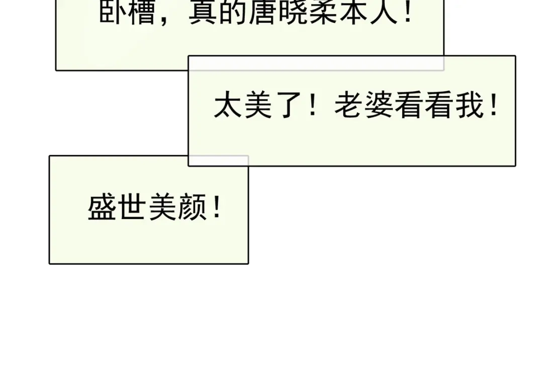 《太太又在撒娇了》第94话 肥肥仔 第15页