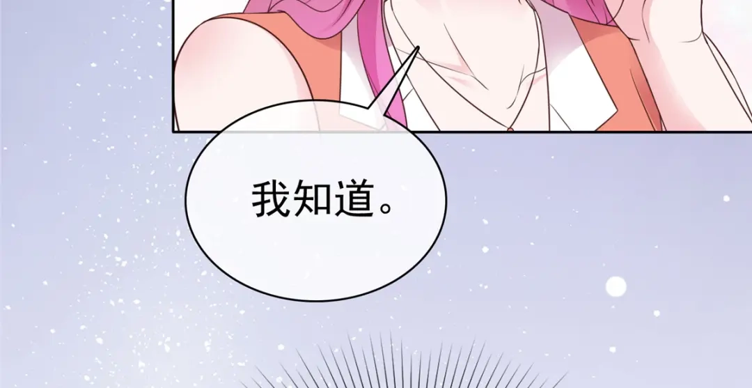 《太太又在撒娇了》第94话 肥肥仔 第57页