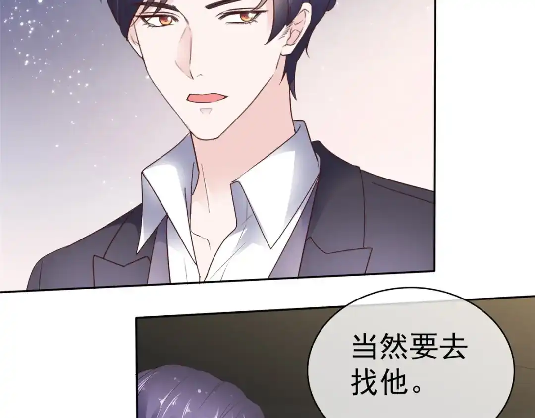 《太太又在撒娇了》第94话 肥肥仔 第8页