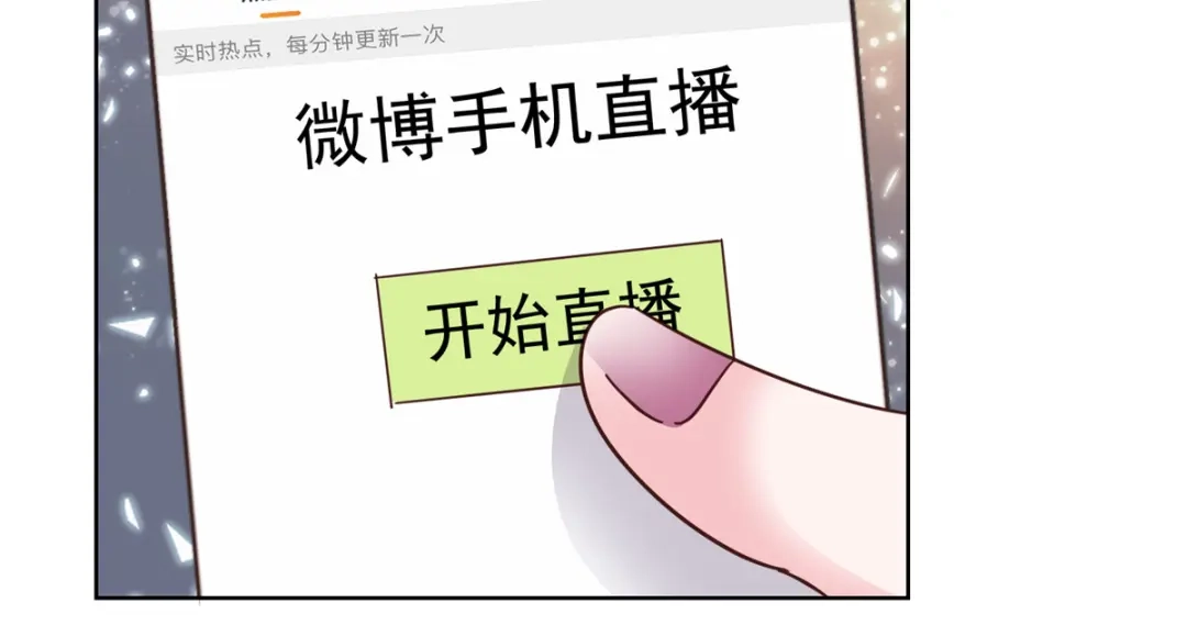 《太太又在撒娇了》第94话 肥肥仔 第12页