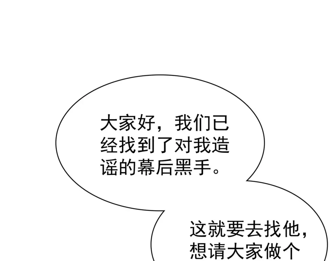 《太太又在撒娇了》第94话 肥肥仔 第16页