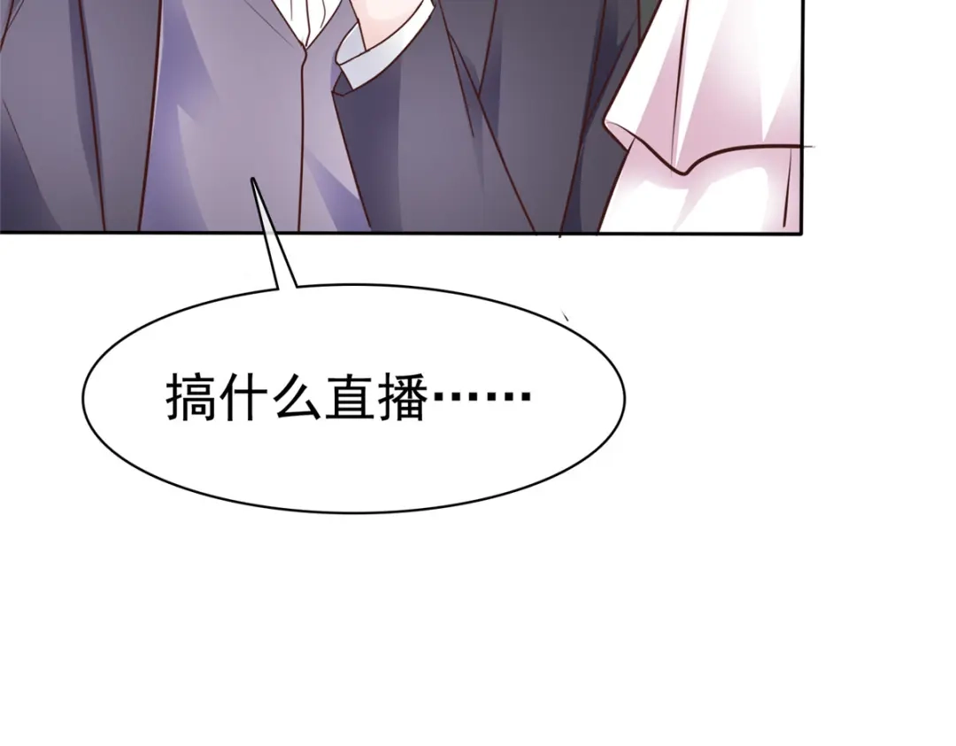 《太太又在撒娇了》第94话 肥肥仔 第39页