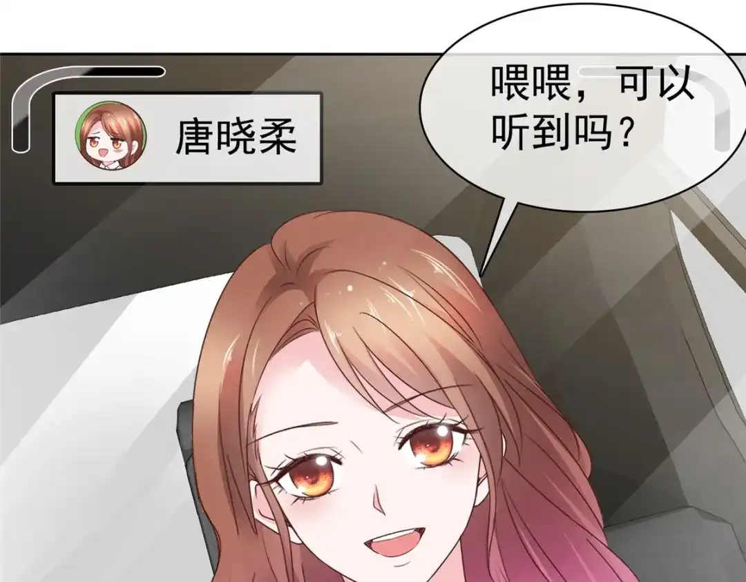 《太太又在撒娇了》第94话 肥肥仔 第13页