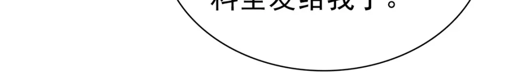 《太太又在撒娇了》第94话 肥肥仔 第6页