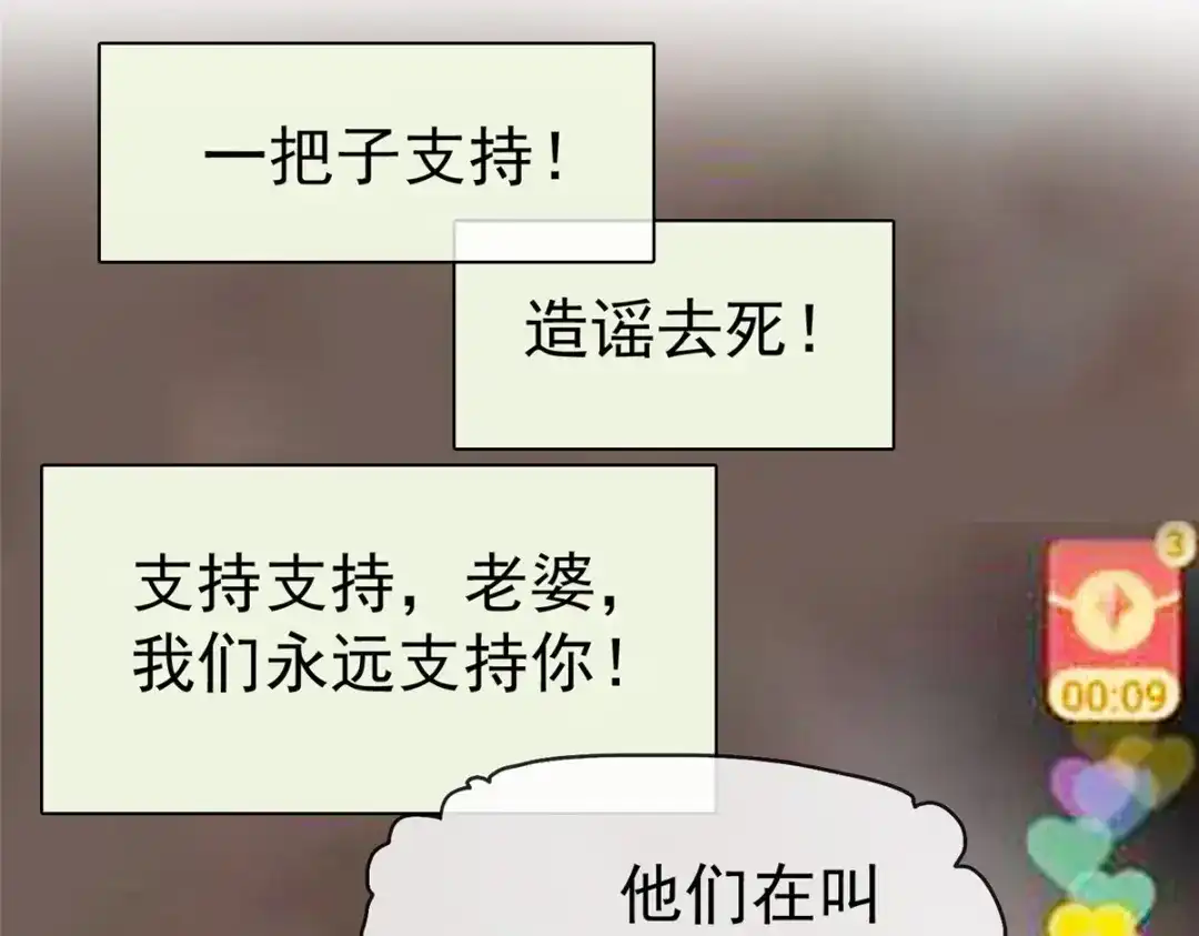 《太太又在撒娇了》第94话 肥肥仔 第19页