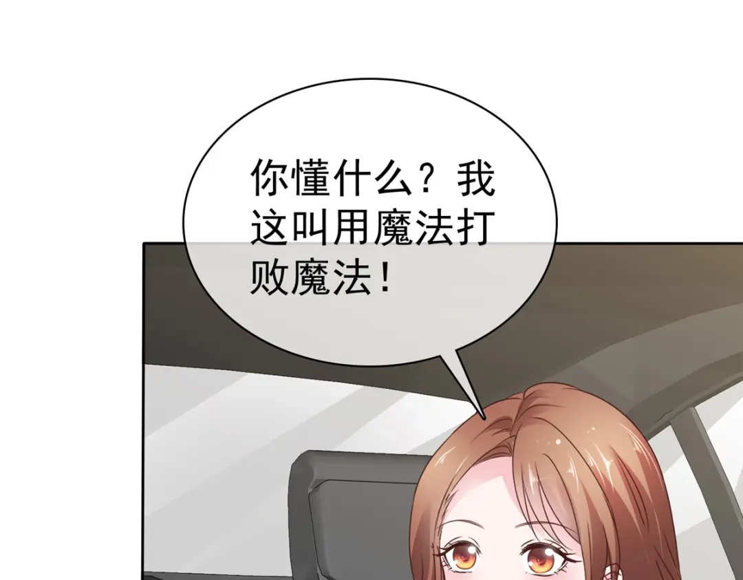 《太太又在撒娇了》第94话 肥肥仔 第41页