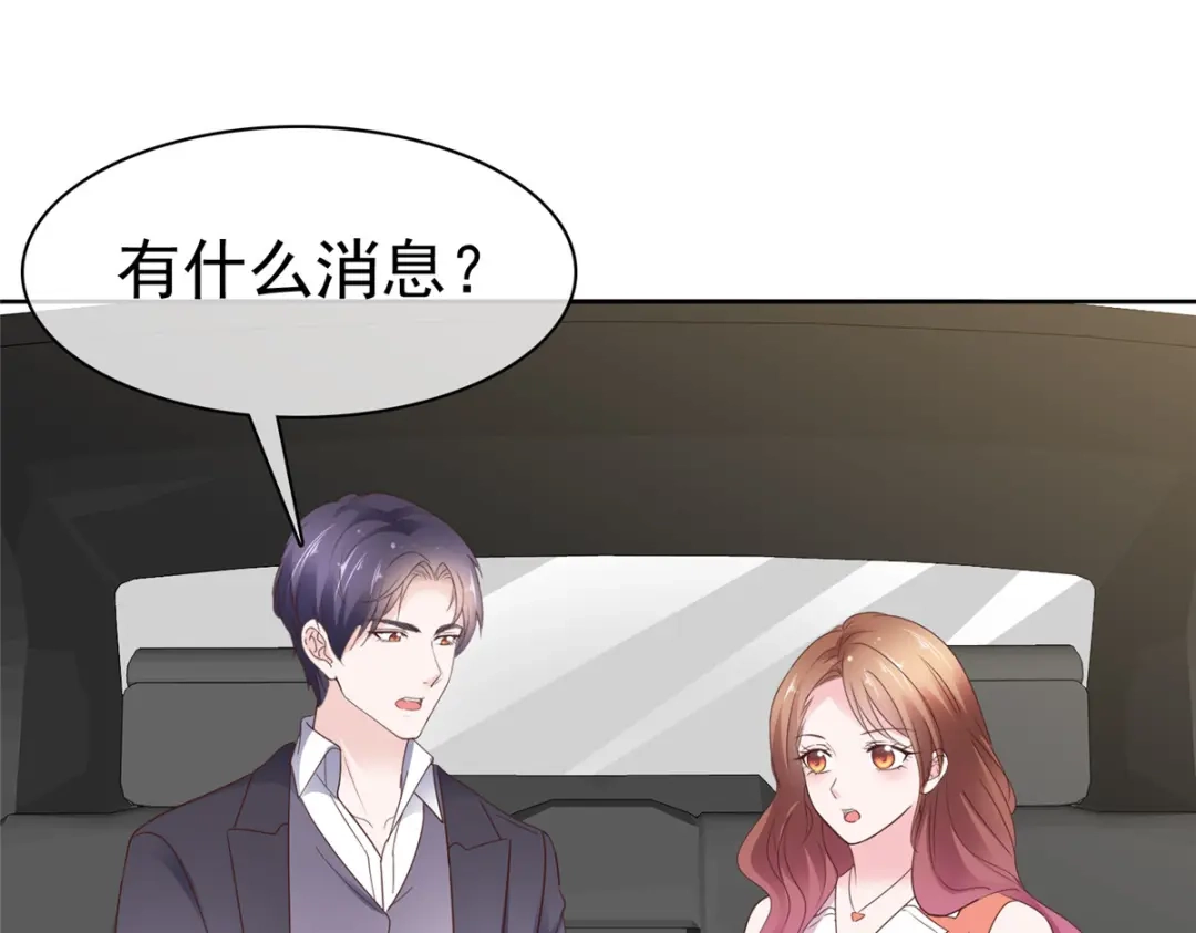 《太太又在撒娇了》第94话 肥肥仔 第4页