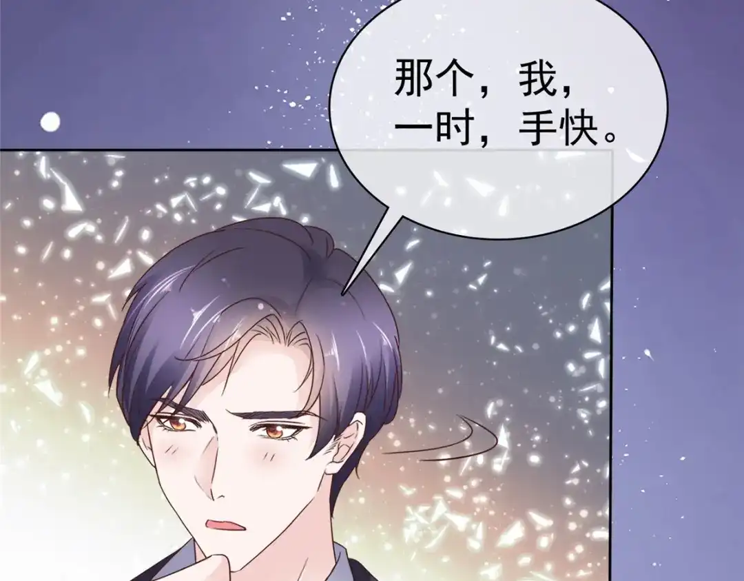 《太太又在撒娇了》第94话 肥肥仔 第54页