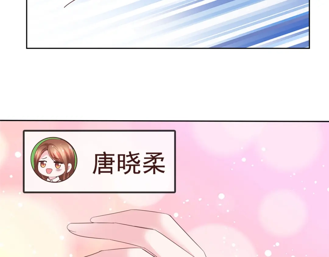 《太太又在撒娇了》第94话 肥肥仔 第32页