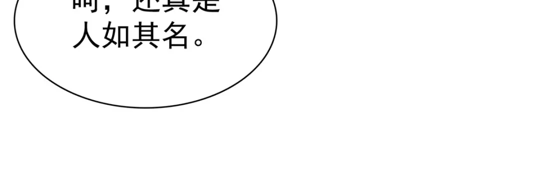 《太太又在撒娇了》第95话 被捕 第23页