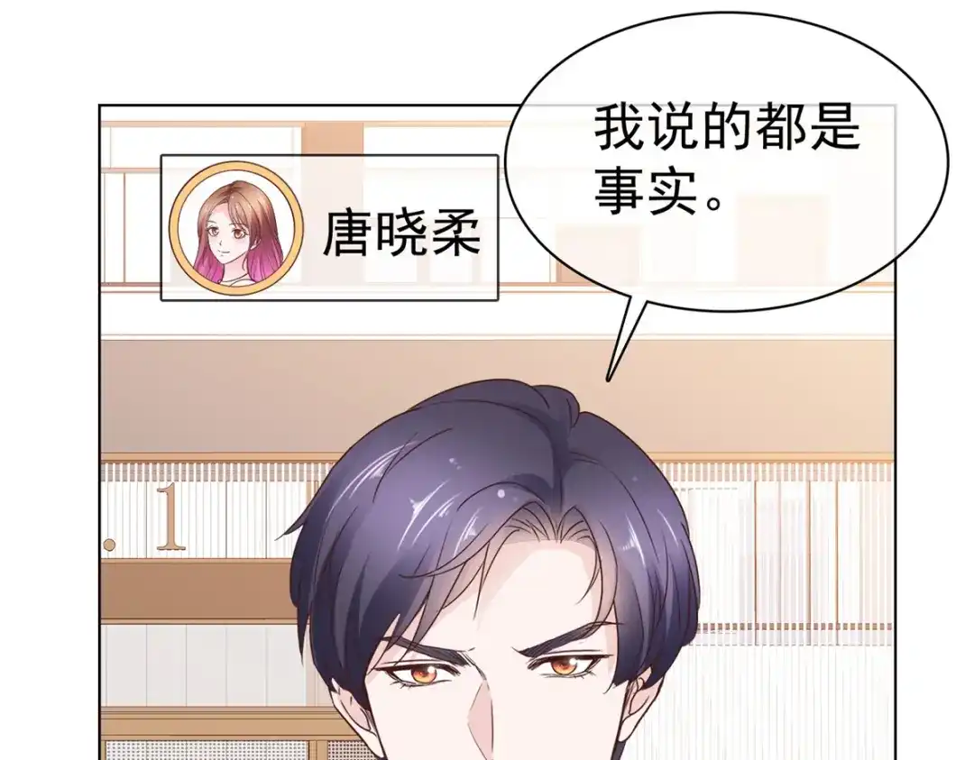 《太太又在撒娇了》第95话 被捕 第58页