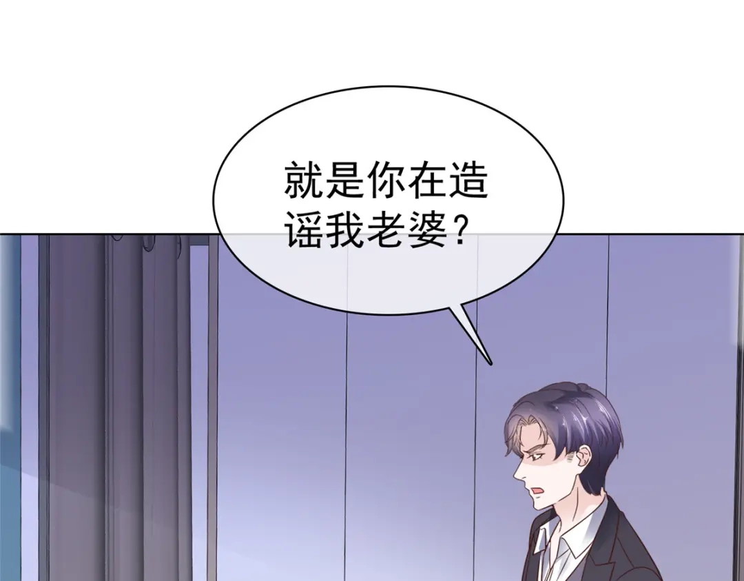 《太太又在撒娇了》第95话 被捕 第30页
