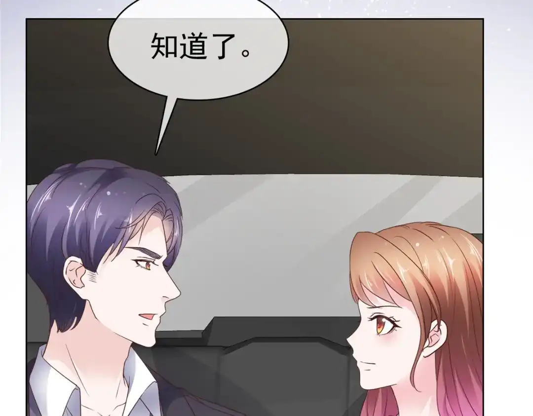 《太太又在撒娇了》第95话 被捕 第8页