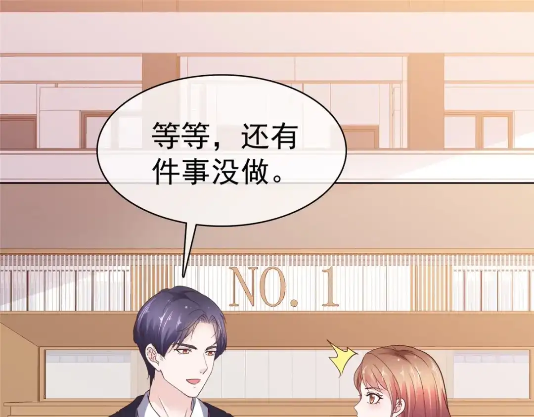 《太太又在撒娇了》第95话 被捕 第47页