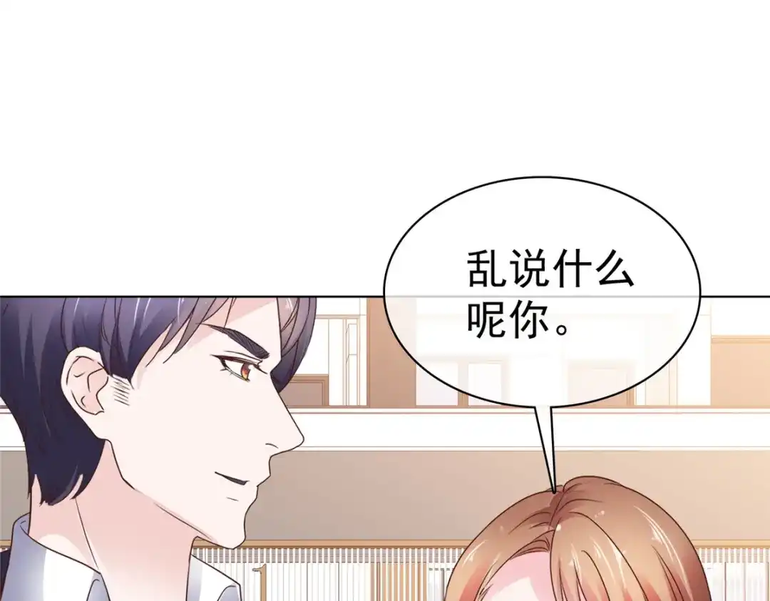 《太太又在撒娇了》第95话 被捕 第56页