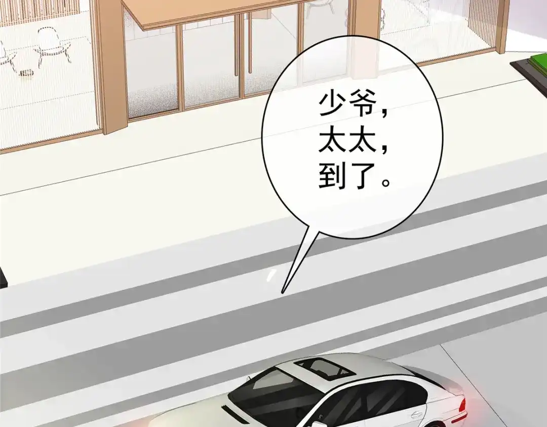 《太太又在撒娇了》第95话 被捕 第6页