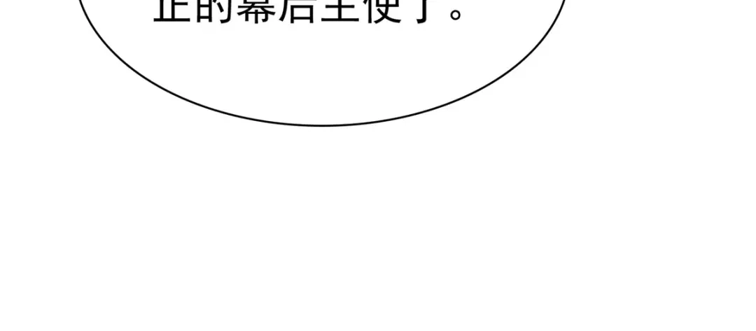 《太太又在撒娇了》第95话 被捕 第60页
