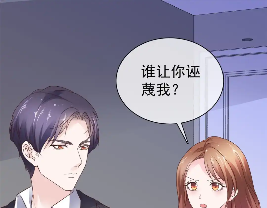 《太太又在撒娇了》第95话 被捕 第35页