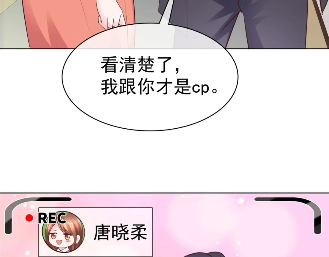 《太太又在撒娇了》第96话 威胁 第64页