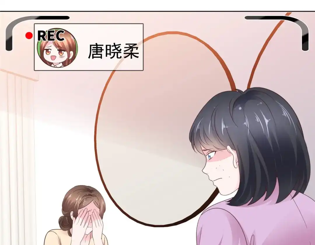 《太太又在撒娇了》第96话 威胁 第40页
