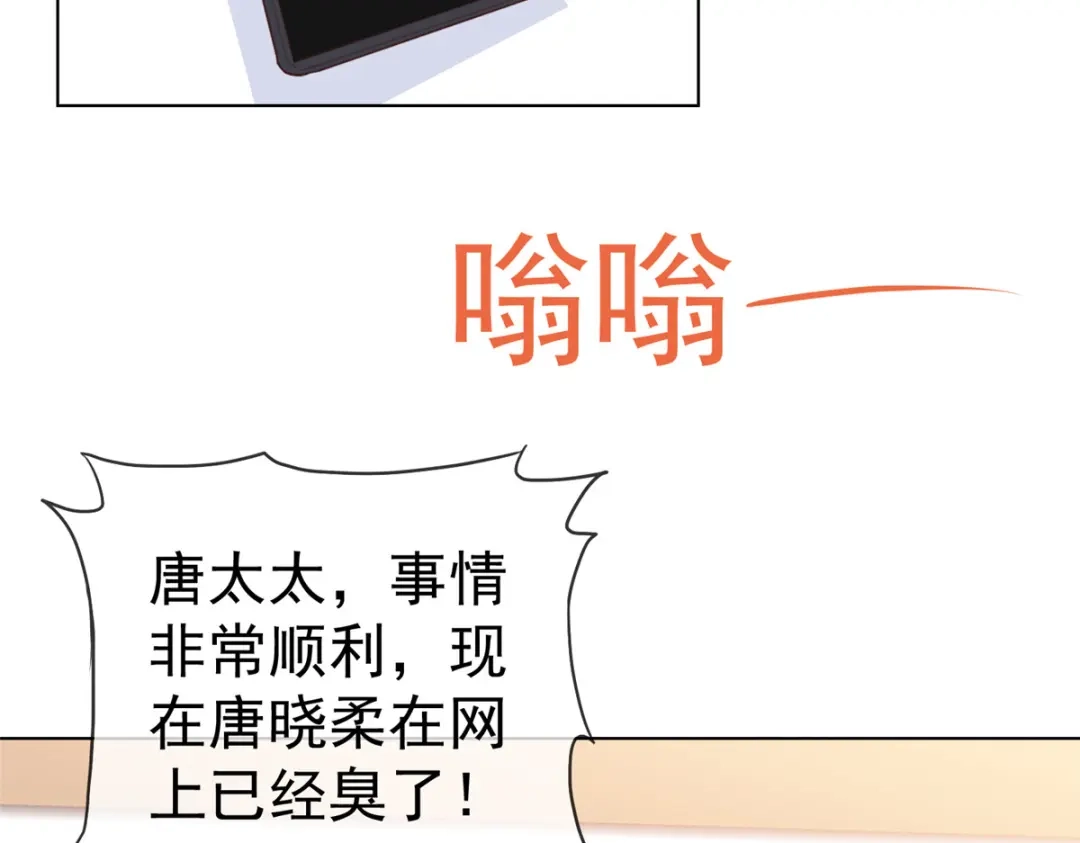 《太太又在撒娇了》第96话 威胁 第10页