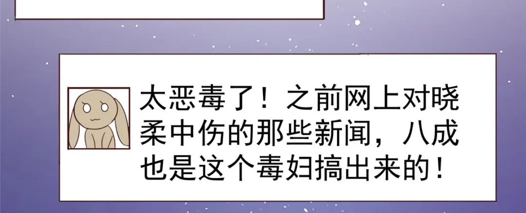 《太太又在撒娇了》第96话 威胁 第42页