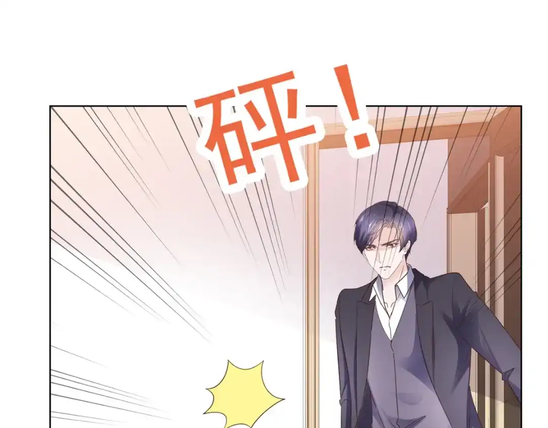 《太太又在撒娇了》第96话 威胁 第23页