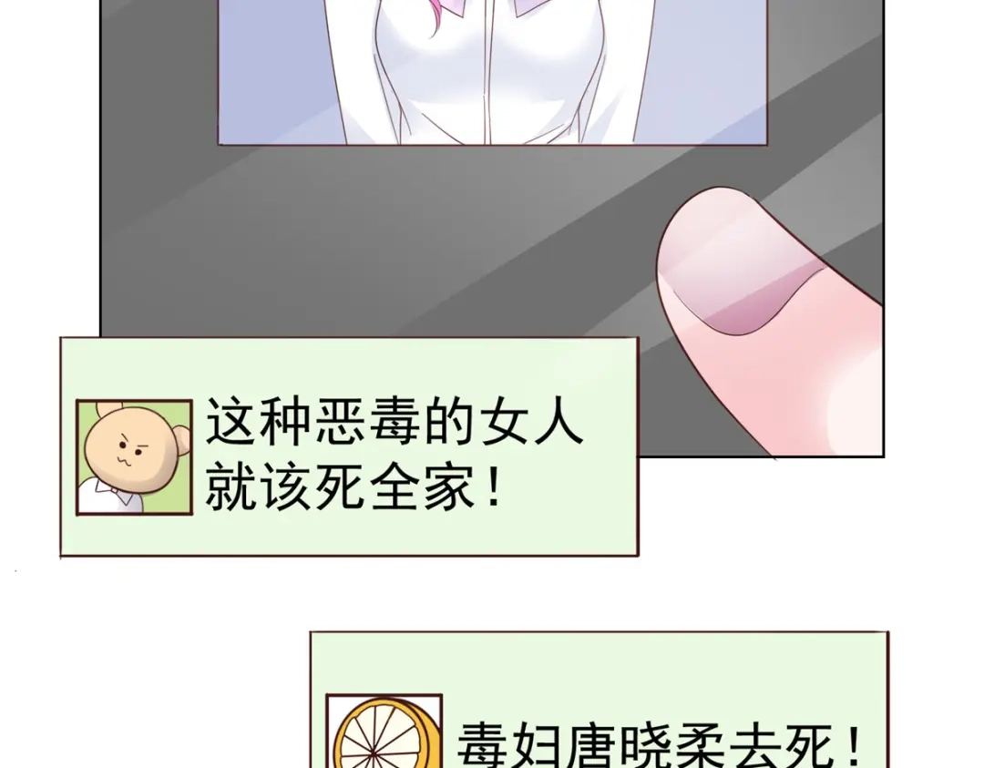 《太太又在撒娇了》第96话 威胁 第18页