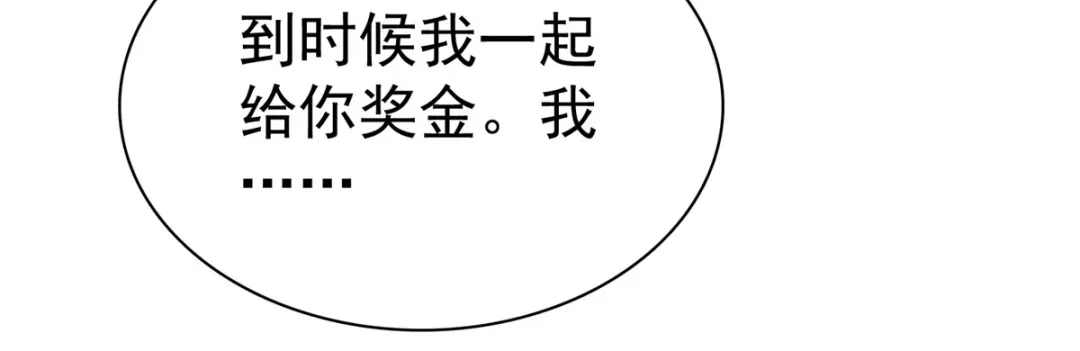 《太太又在撒娇了》第96话 威胁 第22页