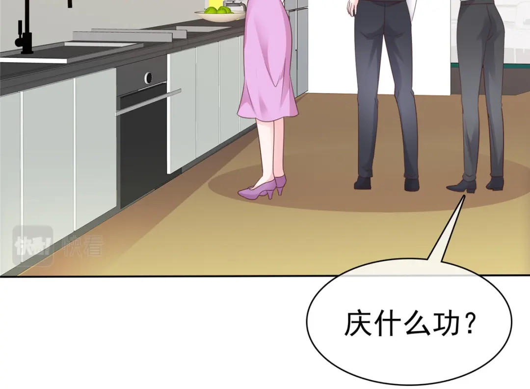 《太太又在撒娇了》第97话 庆功宴 第36页