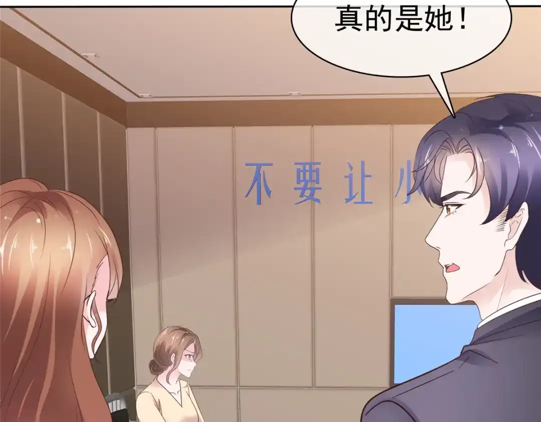 《太太又在撒娇了》第97话 庆功宴 第17页