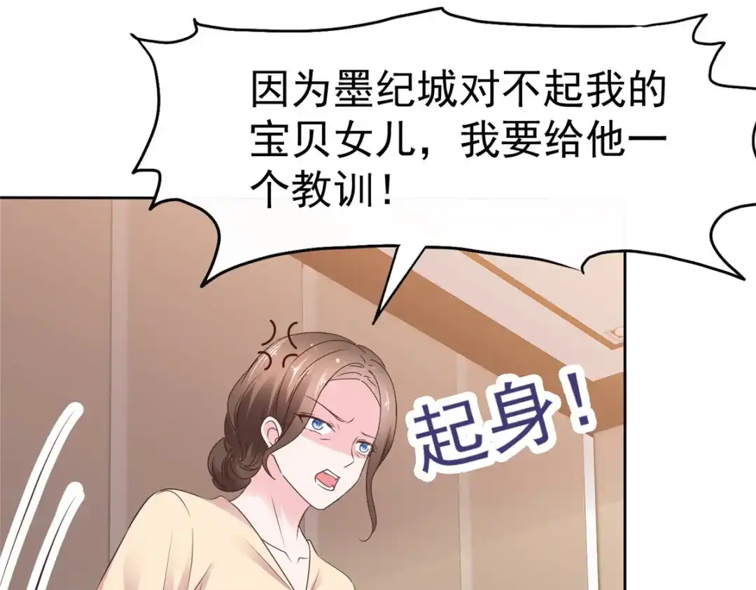 《太太又在撒娇了》第97话 庆功宴 第19页