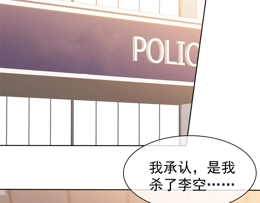 《太太又在撒娇了》第97话 庆功宴 第14页