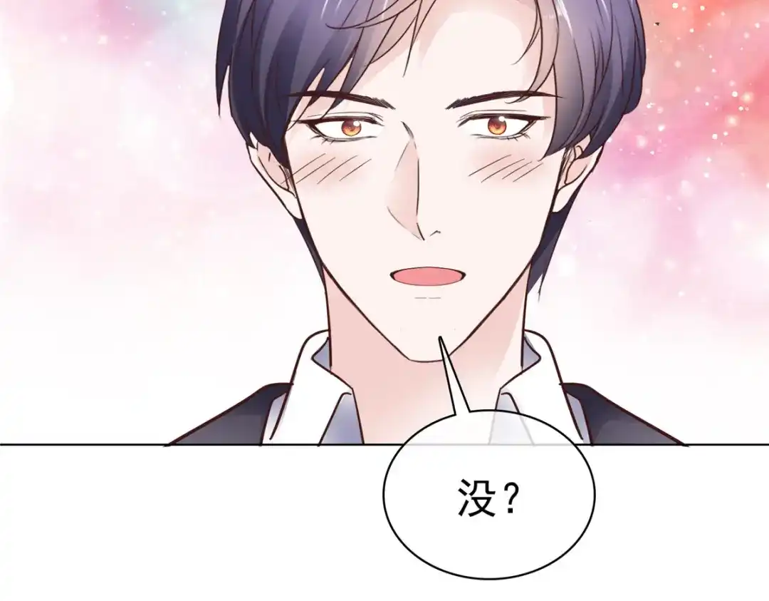 《太太又在撒娇了》第98话 以前的他 第11页
