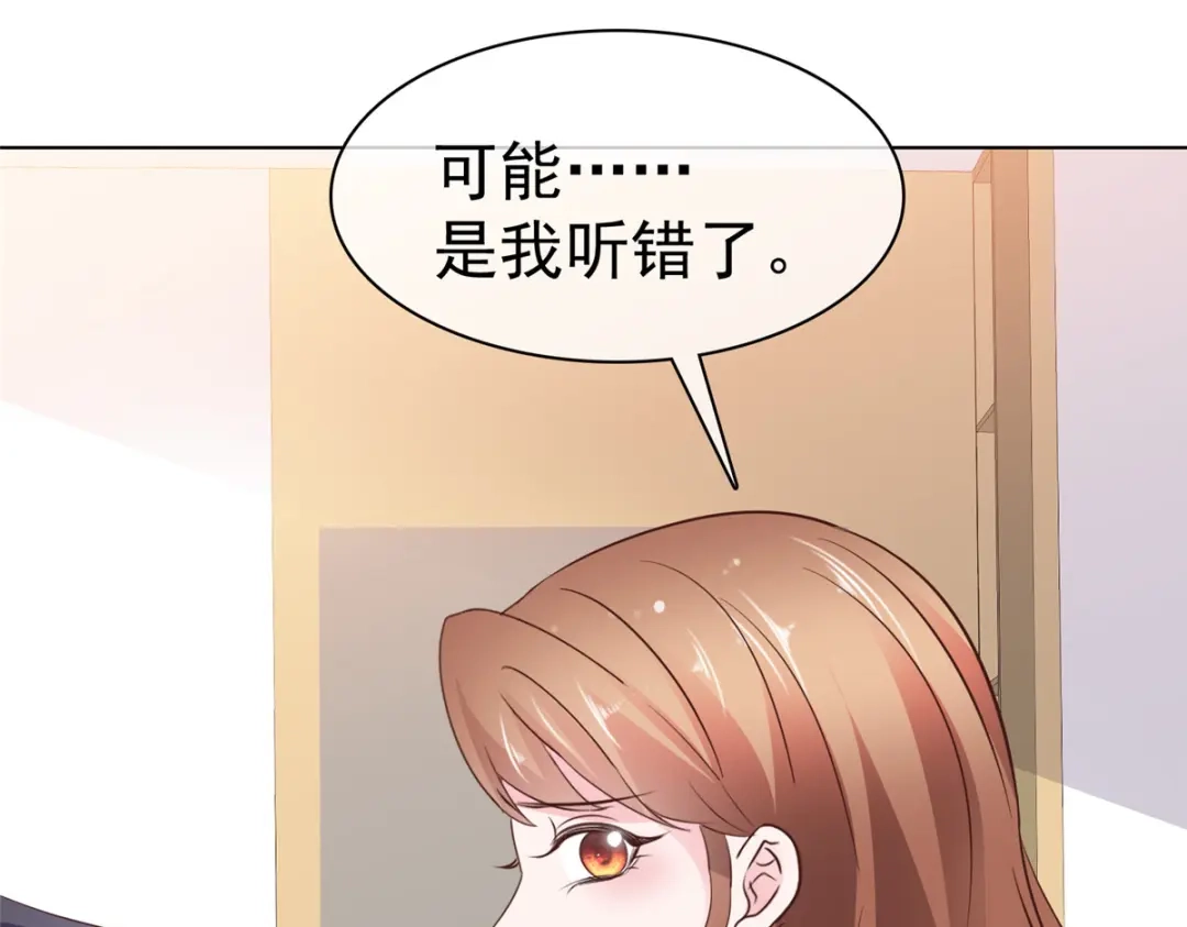 《太太又在撒娇了》第98话 以前的他 第44页