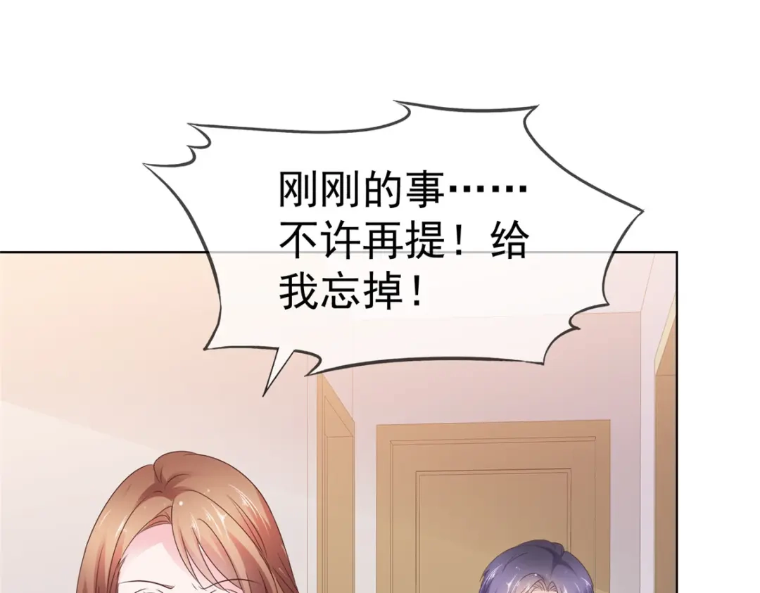 《太太又在撒娇了》第98话 以前的他 第34页