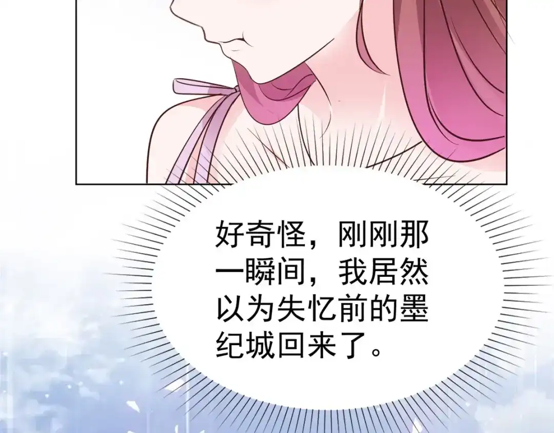 《太太又在撒娇了》第98话 以前的他 第48页