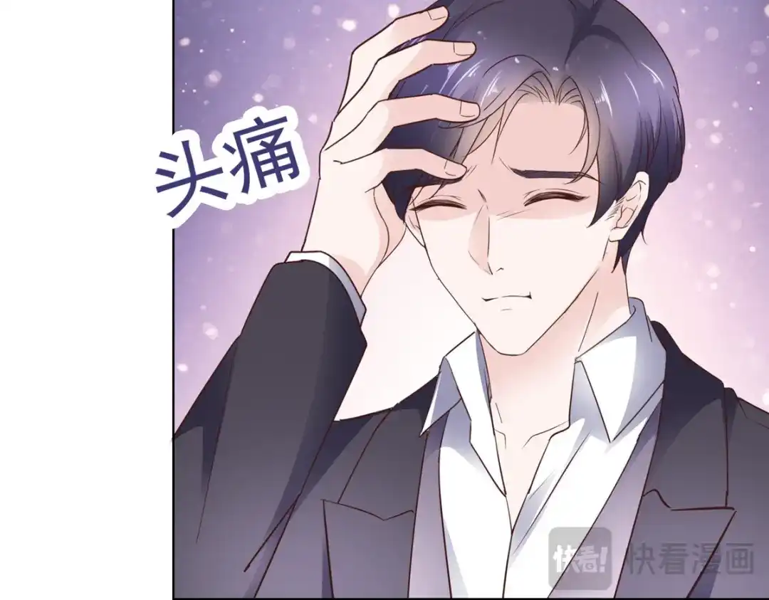 《太太又在撒娇了》第98话 以前的他 第36页