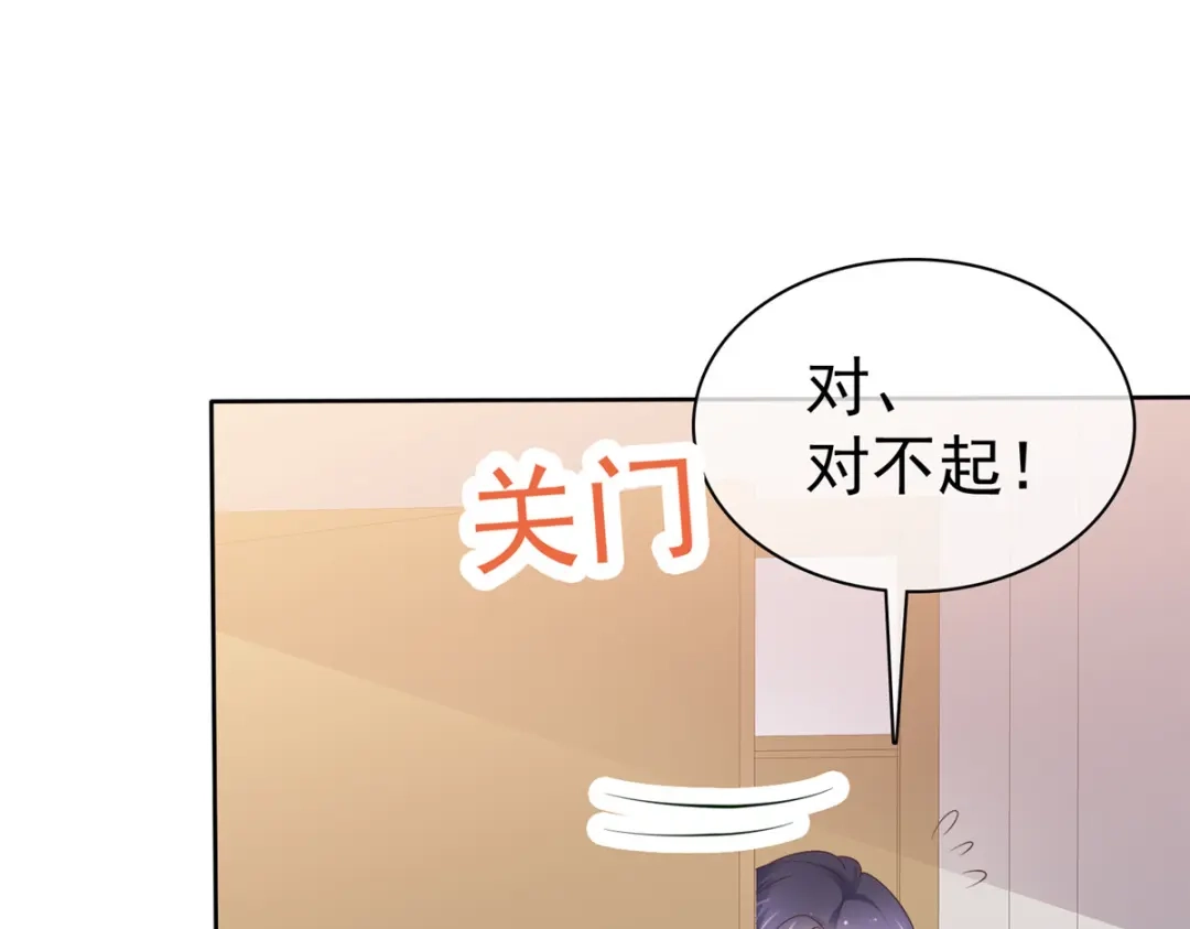 《太太又在撒娇了》第98话 以前的他 第21页