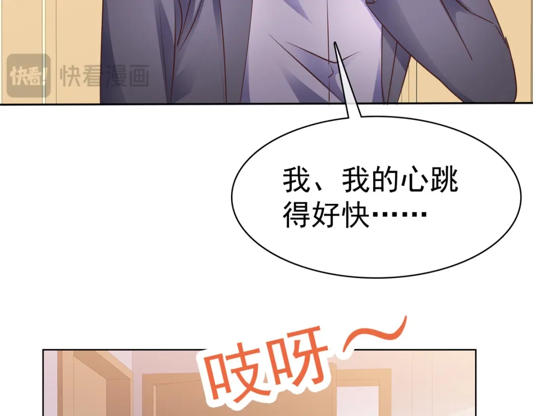 《太太又在撒娇了》第98话 以前的他 第24页