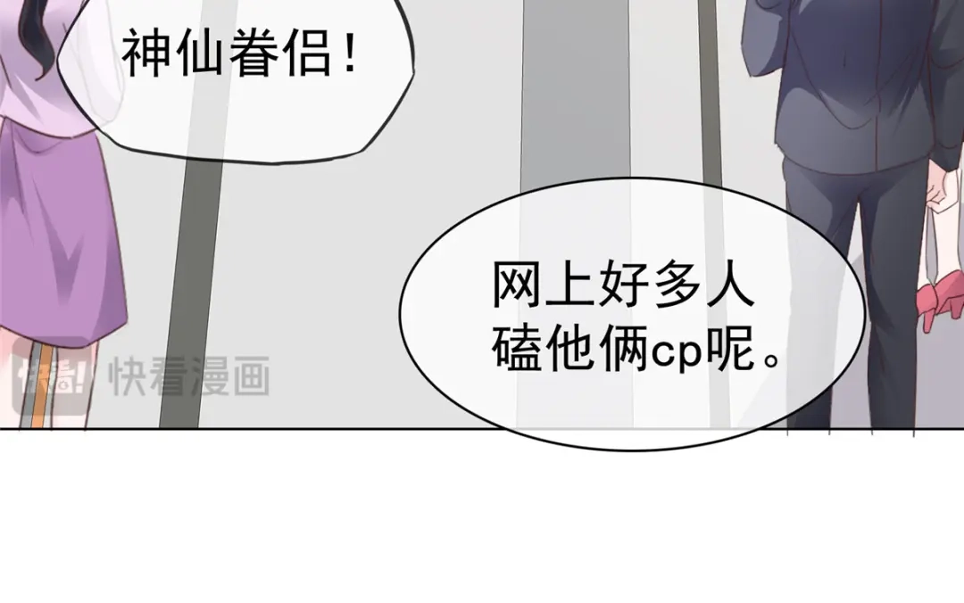 《太太又在撒娇了》第98话 以前的他 第52页